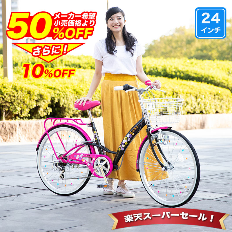 楽天市場】10日はクーポン利用で最大1,800円OFF【送料無料
