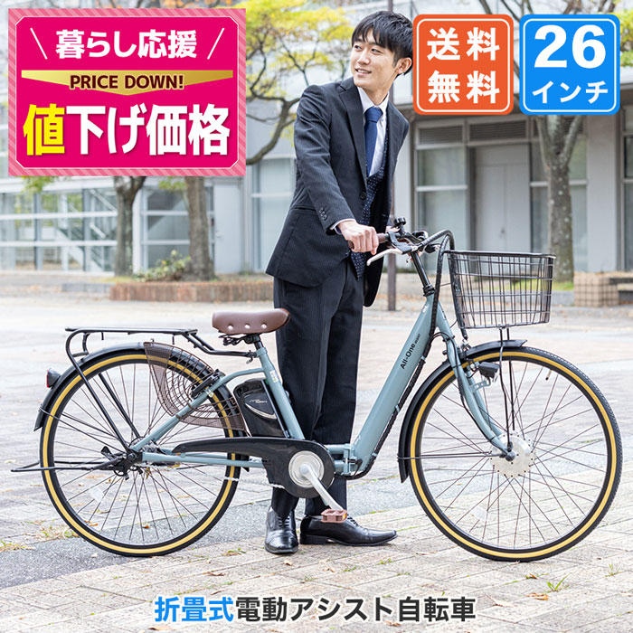 新生活応援値下中◎予備バッテリー付き【ジャンク品】子供乗せ電動自転車 新生活応援値下中◎予備バッテリー付き【ジャンク品】子供乗せ