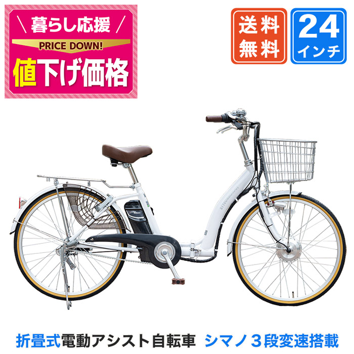 [589]送料無料 Assista バッテリーなし 電動自転車 楽天市場】電池不要 自転車（電動アシスト自転車｜自転車