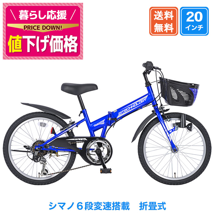 ブリヂストン 「CFJ27」22インチ 外装7段変速 子供用 自転車 楽天市場】子供自転車 22インチ ブリヂストン クロスファイヤー