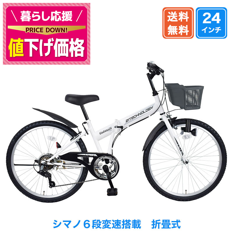 子供用自転車 24インチ 身長127-160cm 定価5.5万円 子供用自転車 24インチ 身長127-160cm 定価5.5万円