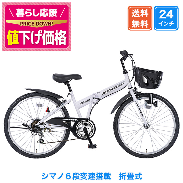 自転車 シティサイクル クロスバイク キッズ ジュニア 24シマノ 6段変速 楽天市場】子供用自転車 ジュニアクロスバイク 24インチ シマノ6