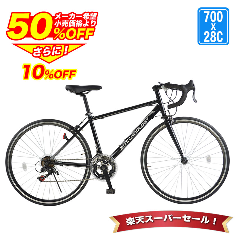 楽天市場】ロードバイク 700c（約28インチ）/ホワイト(白) シマノ21段