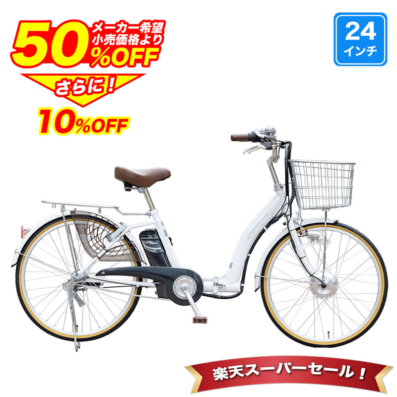 楽天市場】電動自転車バッテリー バッテリー単体|予備バッテリー