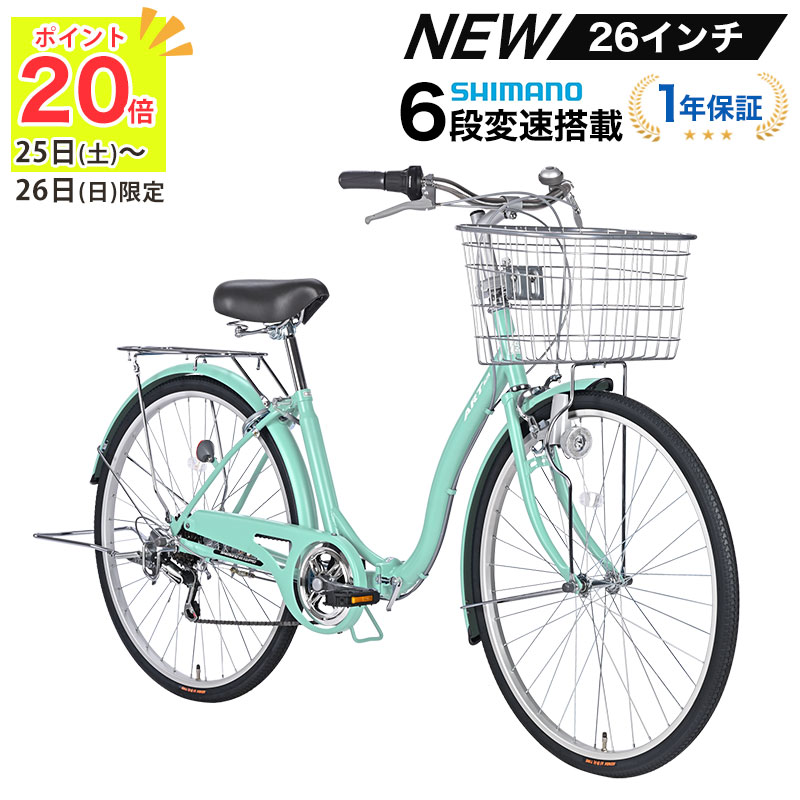 〔ポイント20倍対象◆25日～26日限定 新型デビュー記念〕 自転車 26インチ 折りたたみ自転車 シマノ6段変速搭載 前カゴプレゼント 鍵 ライト 子供乗せ チャイルドシート装着可 シティサイクル ママチャリ 街乗り 通勤 通学 折り畳み自転車 プレゼント送料無料 〔FKMC266〕｜サイクルFUNN 店
