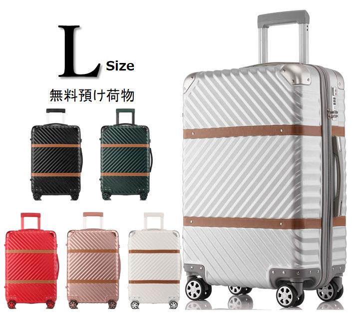 本物保証 送料無料 超軽量 スーツケース キャリーケース Lサイズ 無料受託手荷物 Tsaロック搭載 Abs樹脂 Pc 旅行かばん キャリーバッグ ベルト おしゃれ かわいい 修学旅行 卒業旅行 レディス メンズ L Belt 002 ｌ Spmau Ac In