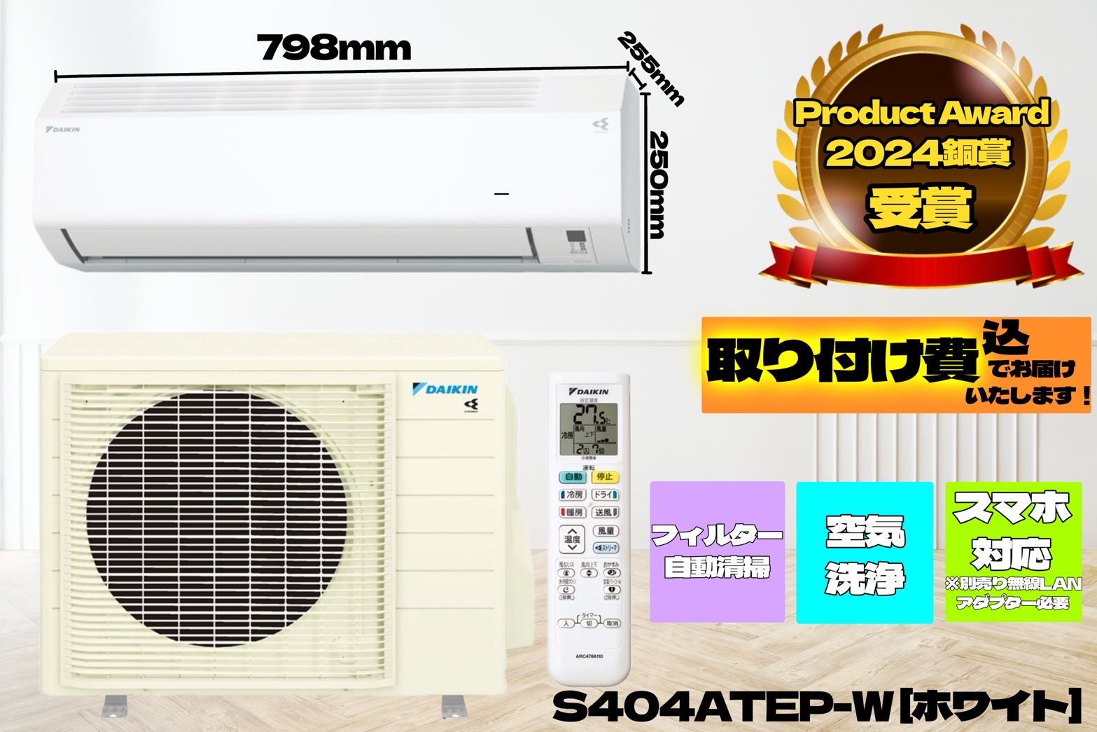 DAIKIN エアコン E S404ATEP-W