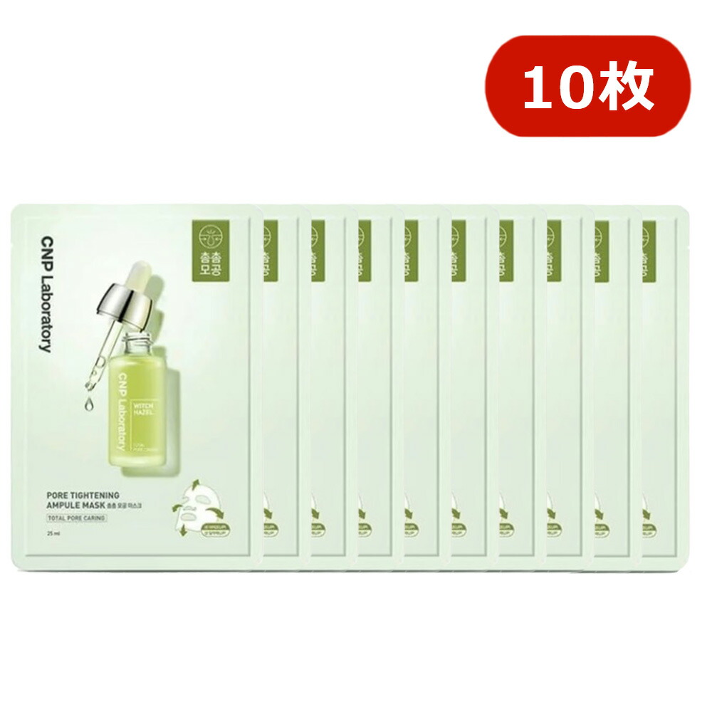 楽天市場】CNP Laboratory チャアンドパク 弾力ある健康肌2in1 シート