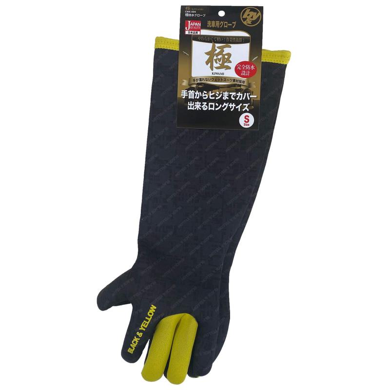 楽天市場】DRT フリーズプロテックス ネオプレーングローブ 【2