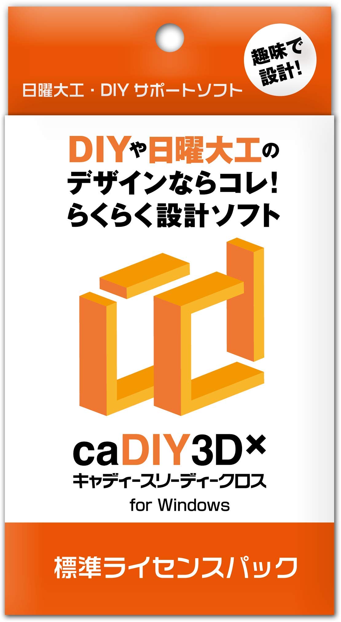 3DCADソフト 設計ソフト DIY 日曜大工 木工 ガーデニング 3D設計 図面作成 Windows10対応 最新バージョン更新可能 インストールPC2台まで 3Dモデリング パソコンソフト ソフトウェア ライセンスパ｜kbox店