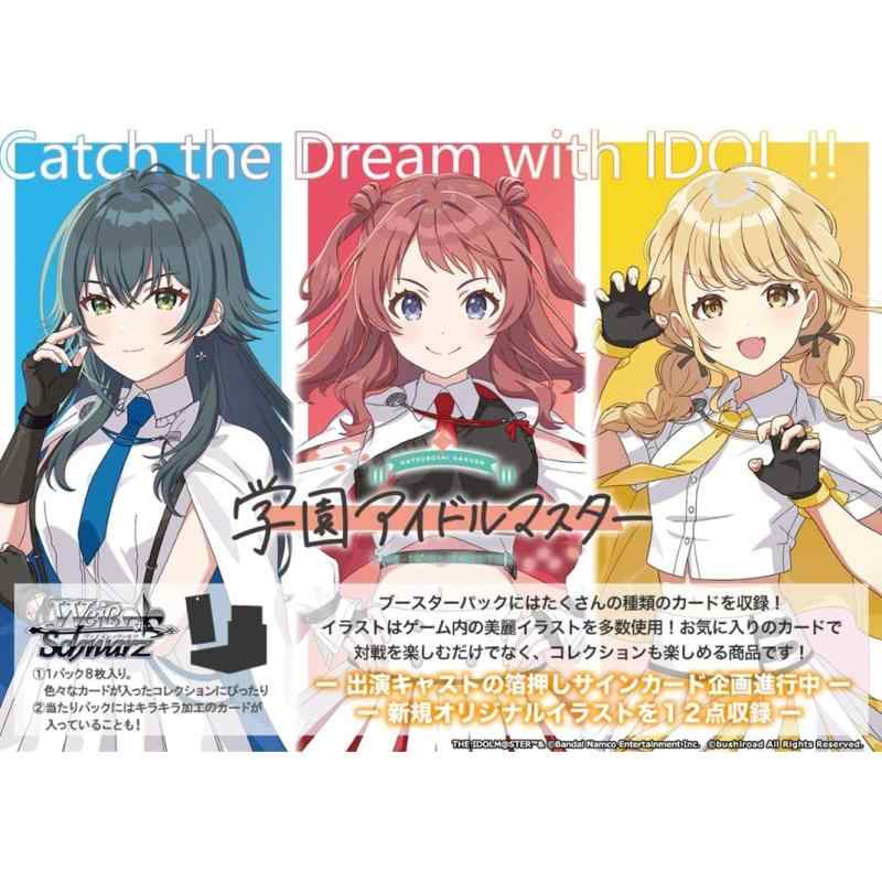 ヴァイスシュヴァルツ　ラブライブ！　エクストラブースター　新品未開封　5BOX エクストラブースター ラブライブ！The School Idol Movie