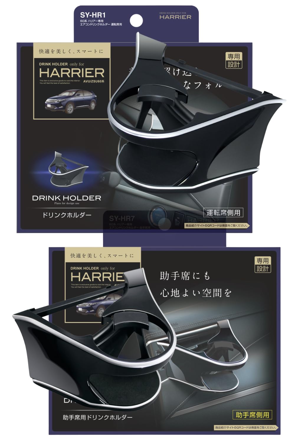 ドリンクホルダー ハリアー 60系 専用 運転席用 助手席用 セット エアコン送風口取付 ブラック 左右セット 保冷 保温 350ml缶 500ml 600ml ペットボトル コンビニコーヒー 対応 専用設計 簡単取付｜kbox店