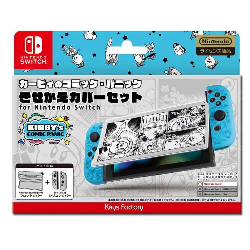 SWL星のカービィキセカエカバー CLOSET Amazon.co.jp: 【任天堂ライセンス商品】星のカービィ きせかえ