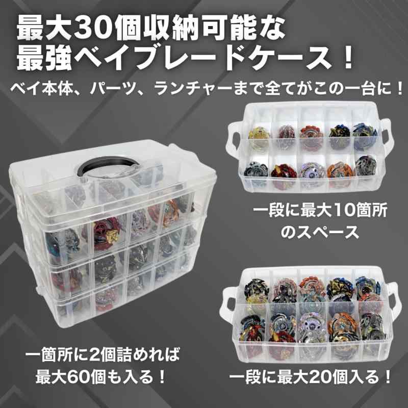 ベイブレードケース30個収納クリアケース収納ボックスパーツ入れプラスチック製持ち運び便利仕切り可3段分離半透明小物収納部品整理持ち手付きギフト