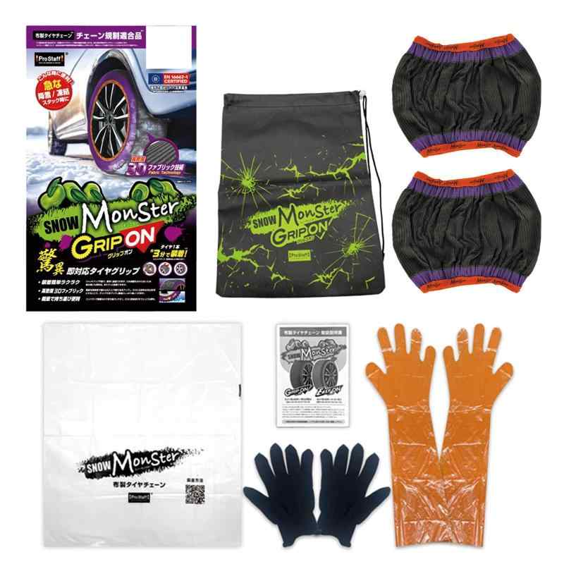 プロスタッフ(Prostaff) スノーモンスター グリップオン bs