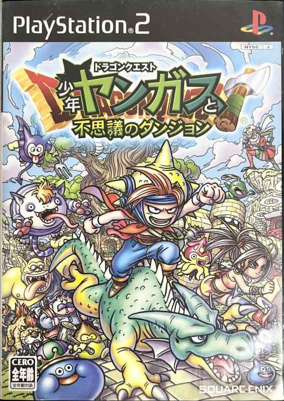 ドラゴンクエスト 少年ヤンガスと不思議のダンジョン B2サイズ 告知ポスター ドラゴンクエスト 少年ヤンガスと不思議のダンジョンのポスター