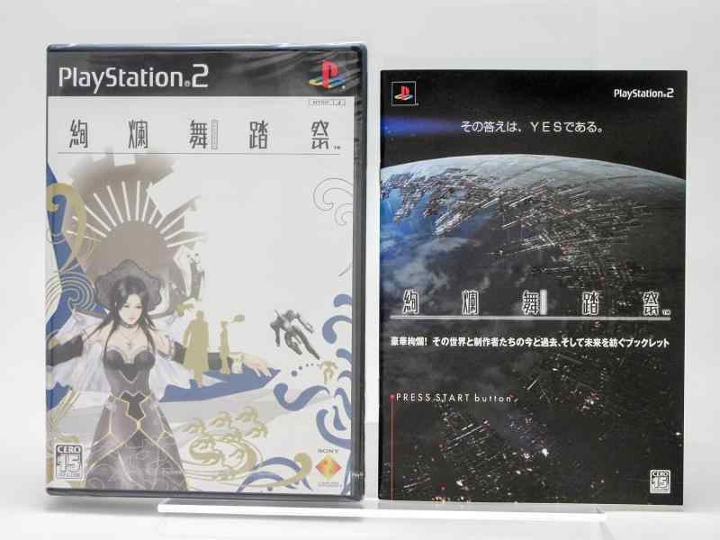 絢爛舞踏祭画像