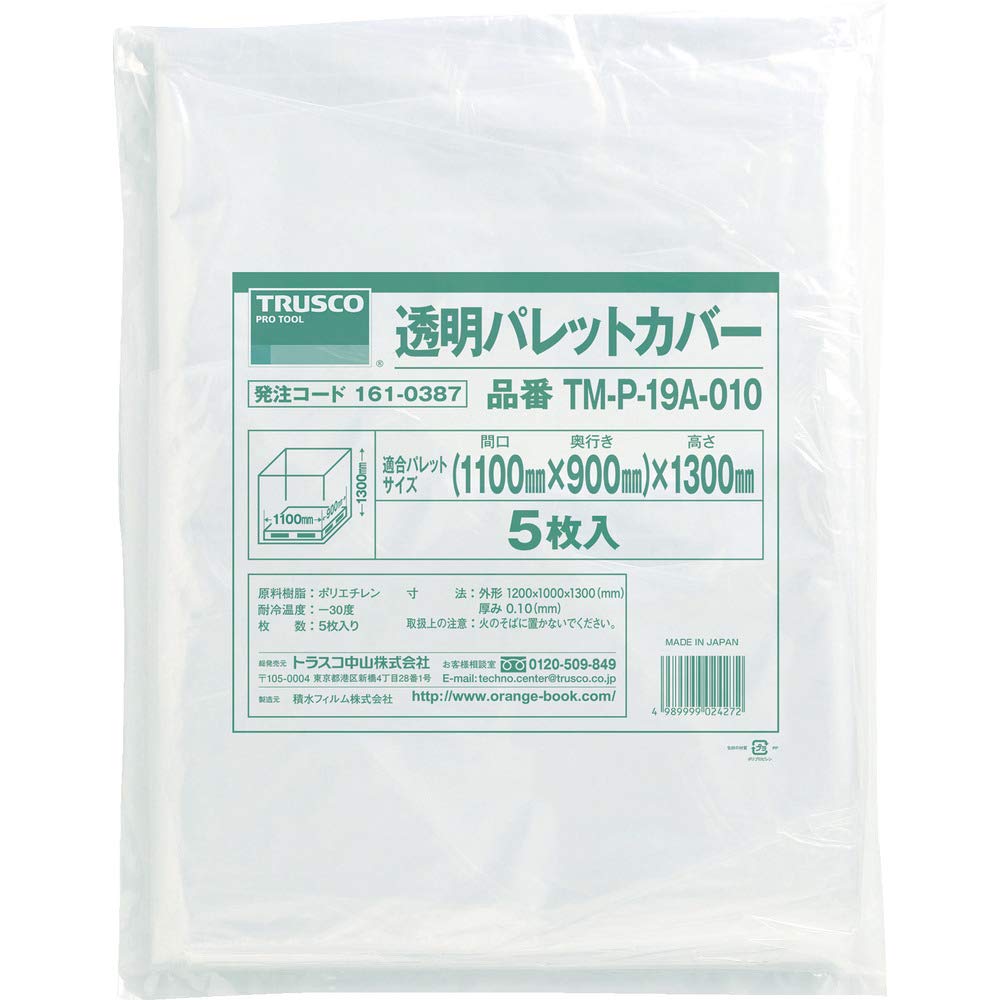 透明パレットカバー 厚み0.10mm 荷崩れ防止用カバー|kbox店