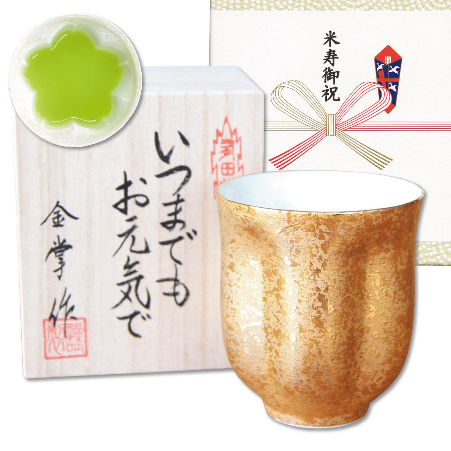米寿祝い 湯呑み 有田焼 磁器 桜の花びら形になる メッセージカード付き 長寿の木箱入り 金彩｜kbox店