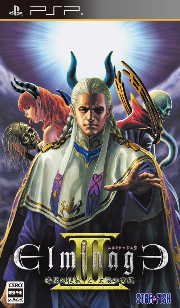 エルミナージュIII~暗黒の使徒と太陽の宮殿~ - PSP｜kbox店