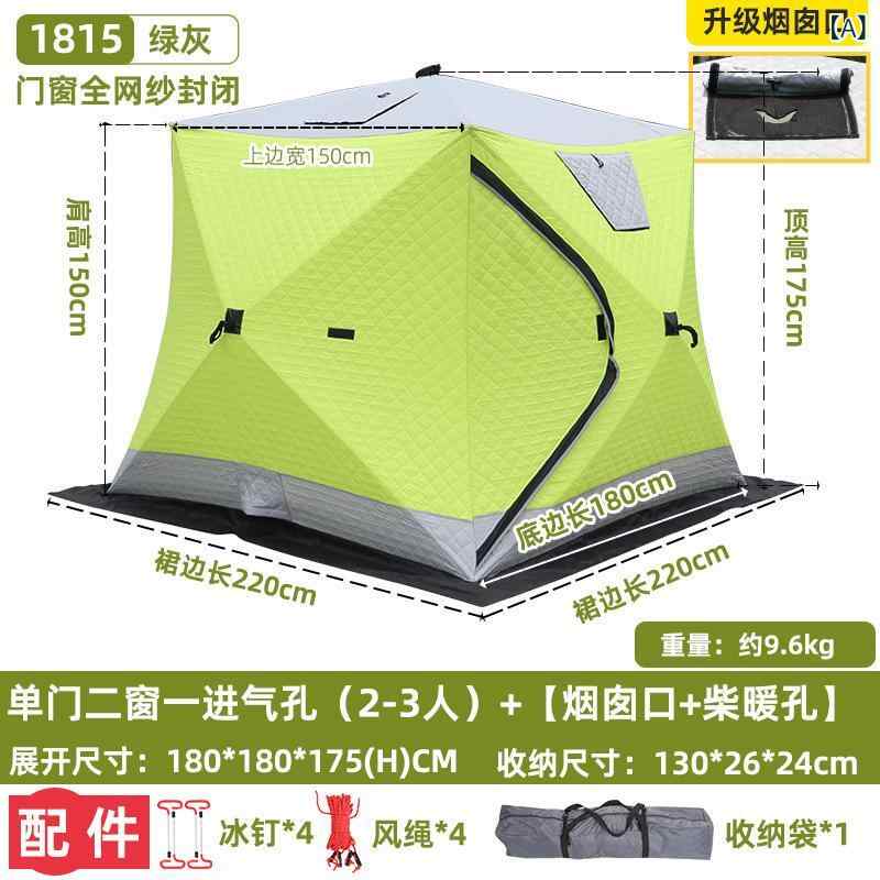 幕屋 2人用 3人用 ワンタッチ幕屋 ワカサギ魚釣り幕屋 防寒 朦朦たる 保温 防風 雪山 冬難民キャンプ アウトドア装置 精神的な統合飾り気のない 組み立て宛転たる 納める袋付き添い人