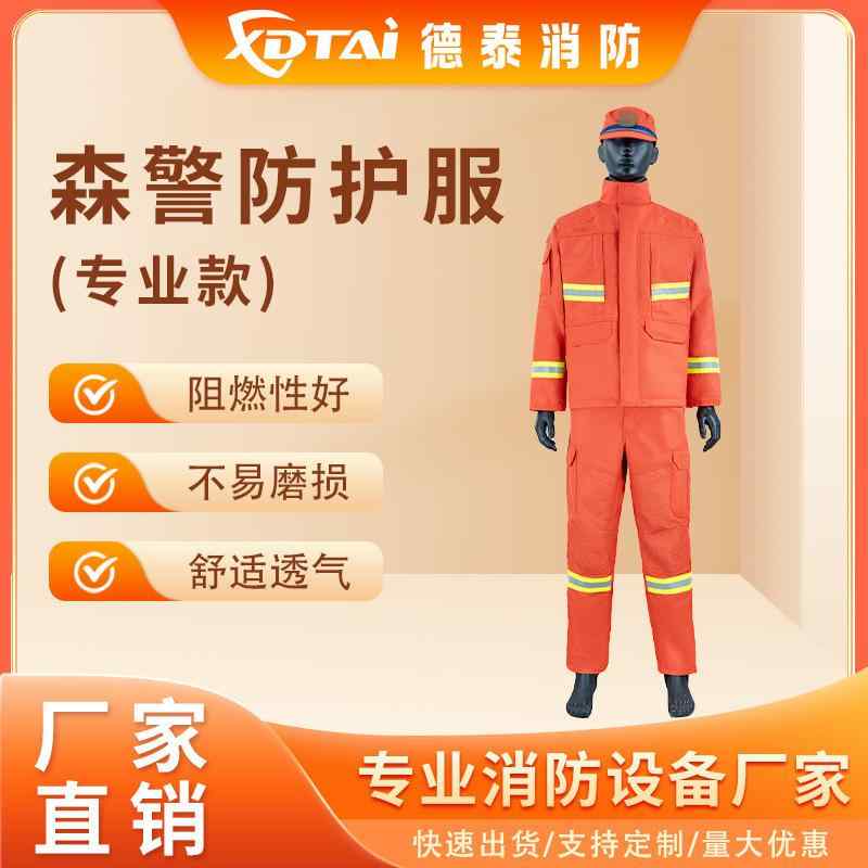 防御すること服 メンズ 難燃素材 消防服 やり方着 セットアップ 高耐久性 難燃性 消防士 保護すること活動写真 やり方服 防災装置 耐久原料品 アウトドア 林業 農作業 防炎役立つこと 動き分かりやすい 一こまやり方 難燃 防御すること服 上下書き割り