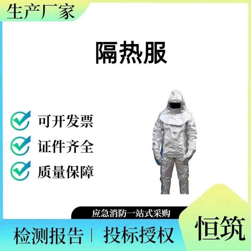 耐熱服 メンズ 防護服 500度 1000度対応 高温作業用 冶金服 放射熱対策 難燃素材 難燃防護服 現場作業用 火傷防止 火災対策 耐熱性 遮熱性 動きやすい 現場作業 溶接 鋳造 鉄鋼所 高温作業 防護服|kbox店