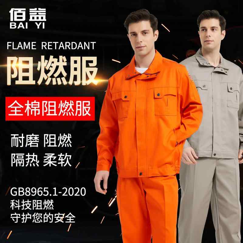 やり方服 メンズ 難燃 細工物御召しもの 防火 耐熱 溶接 防御すること服 工業プラント 一こま やり方着 御勤め着 長袖 動き分かりやすい 耐久性 溶接やり方 灯し火工事 給油所 一こまやり方 難燃加工 思わしい 動き分かりやすい遣りくち