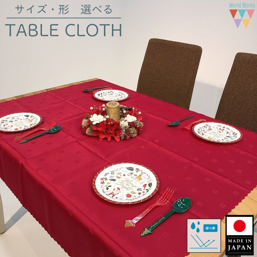 新品　  テーブルクロス 135x180cm 楽天市場】テーブルクロス 無地 赤 レッド 135x180cm : SHOP