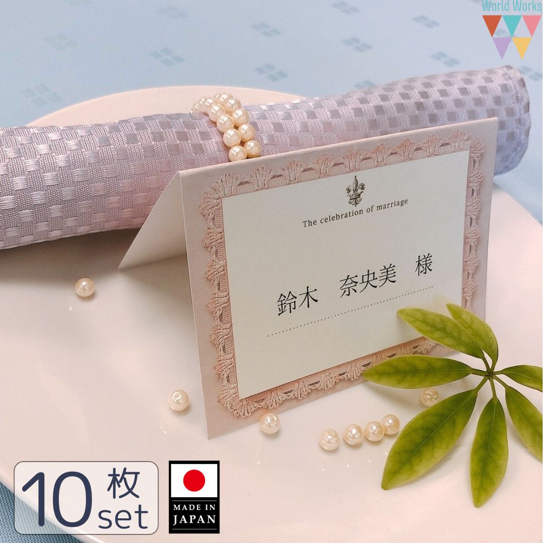 楽天市場】【10枚セット】 席札 スタンド 二つ折り 名札