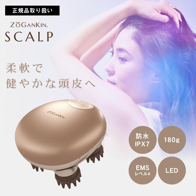 ZOGANKIN GL-ZX5 スカルプ新品未使用 楽天市場】ゾーガンキン ZOGANKIN 電動頭皮ブラシ ゾーガンキン