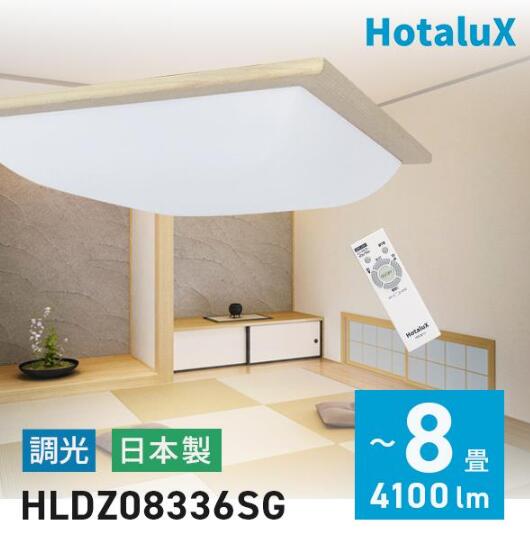 蛍クス LED最高限度点火装置[木枠材木枠(角形)青写真]【4100ルーメン/～8畳/調光/和風/精神の平静流行り物/ホタルック/日本製/遠隔操作嘱する】 HLDZ08336SG