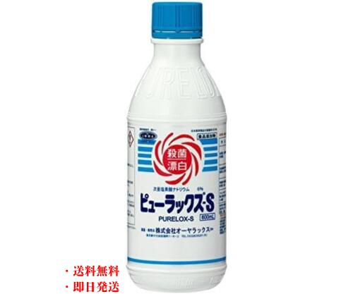 オーヤラックス ピューラックスS 600ml 24本 1ケース