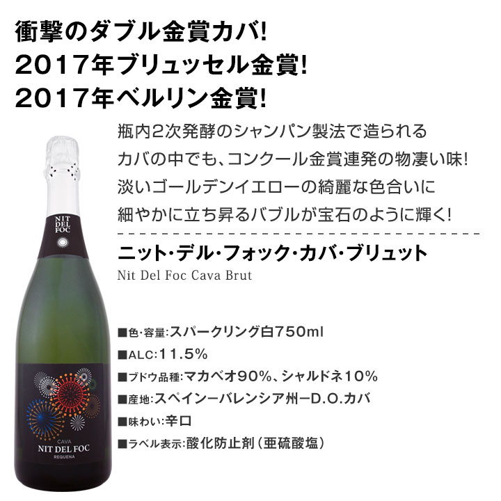 楽天市場 送料無料 デイリーワインの決定版 シャブリ ハーフボトルおまけつき スパークリングワイン6本セット 京橋ワイン