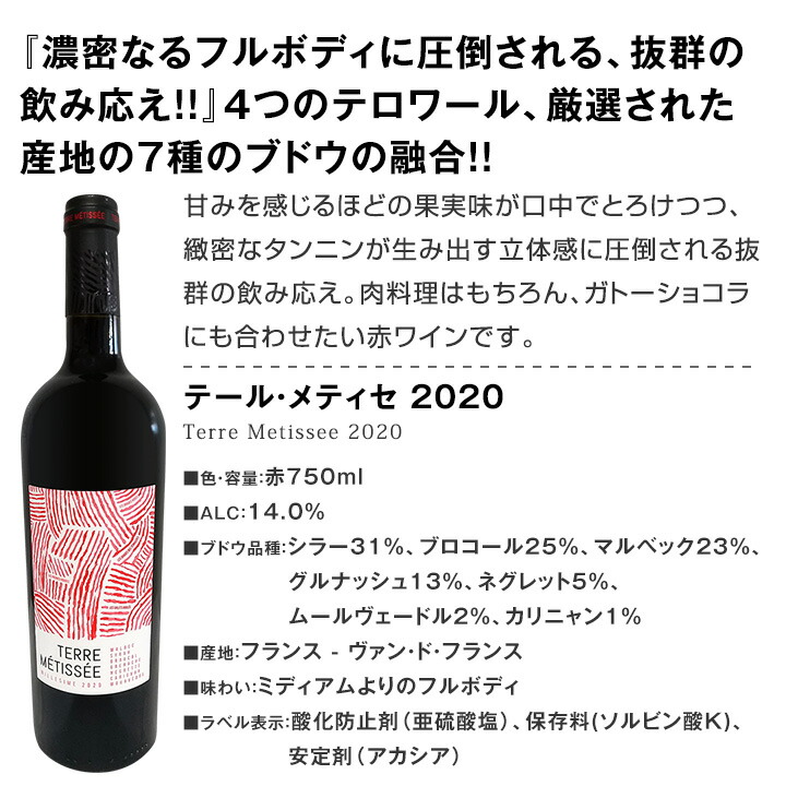 市場 送料無料 当店オススメばかりを厳選したちょっといい赤ワイン12本セット ワインセット ワイン 第41弾