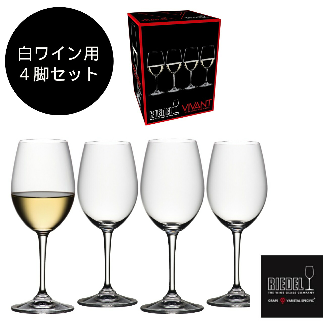 RIEDEL - リーデル　ヴィノム×4脚 楽天市場】正規 箱入り リーデル VIVANT（ヴィヴァント