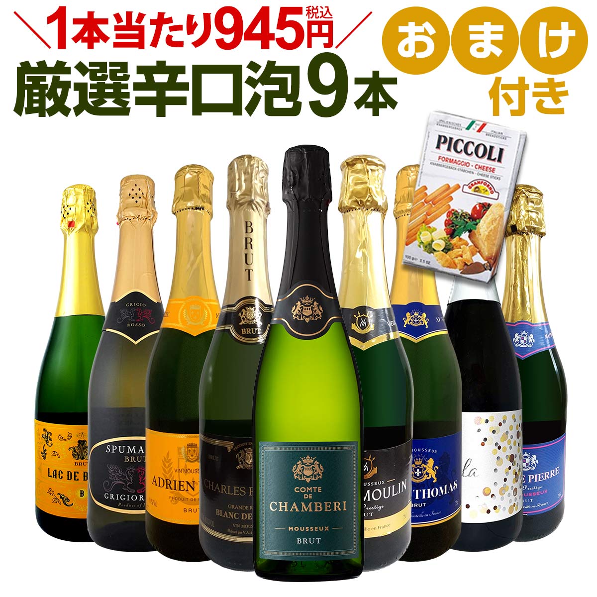 356円 最大60%OFFクーポン 白ワイン 微発泡 イタリア 750ml wine スパークリング chardonnay