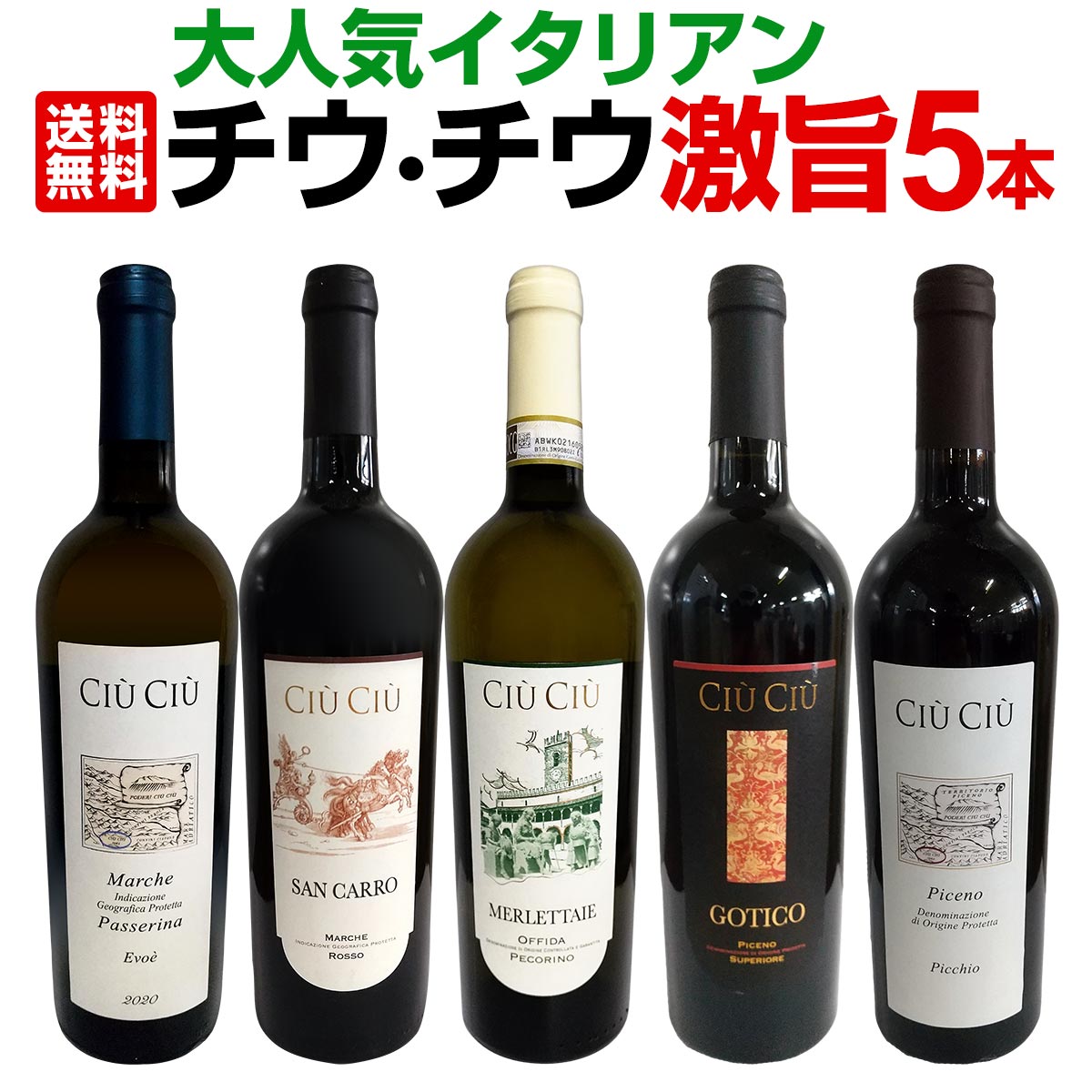 送料無料 大人気イタリアン チウ チウ 激意味5述作書割り Mattschofield Com