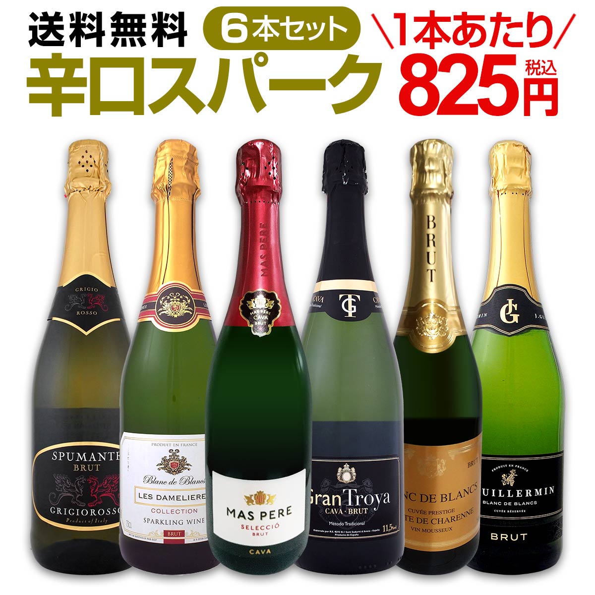 ュット・ロ ワイン セット 白 赤 スパークリング フランス スペイン 12本 wine set 750ml sparkling イタリア ポルトガル  第26弾 本格シャンパン＆ブルゴーニュ bourgogne 京橋ワイン 赤 白 セット wine - 通販 - PayPay ットとあわ -  shineray.com.br