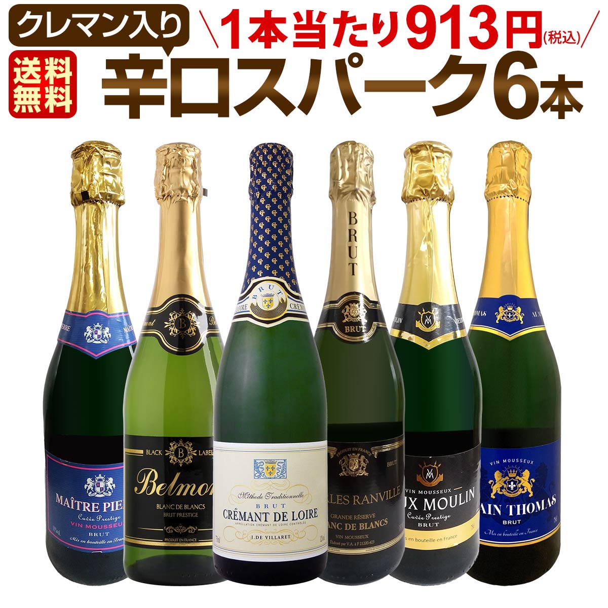 最高の クラファン史上最多 12本セット おしゃれ プレゼント ギフト シャンパン お祝い 誕生日 カリフォルニア ウィルソンクリーク スパークリングワイン アーモンド スパークリングワイン シャンパン Indonesiadevelopmentforum Com