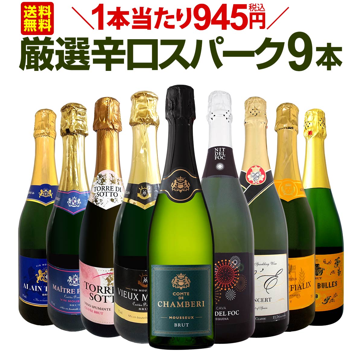 楽天市場】スパークリングワイン ストッパー ワイン＆シャンパンセーバー【飲みかけのワインを新鮮なまま保存!!】【ラッピング不可】【ギフトBOX不可】  : 京橋ワイン