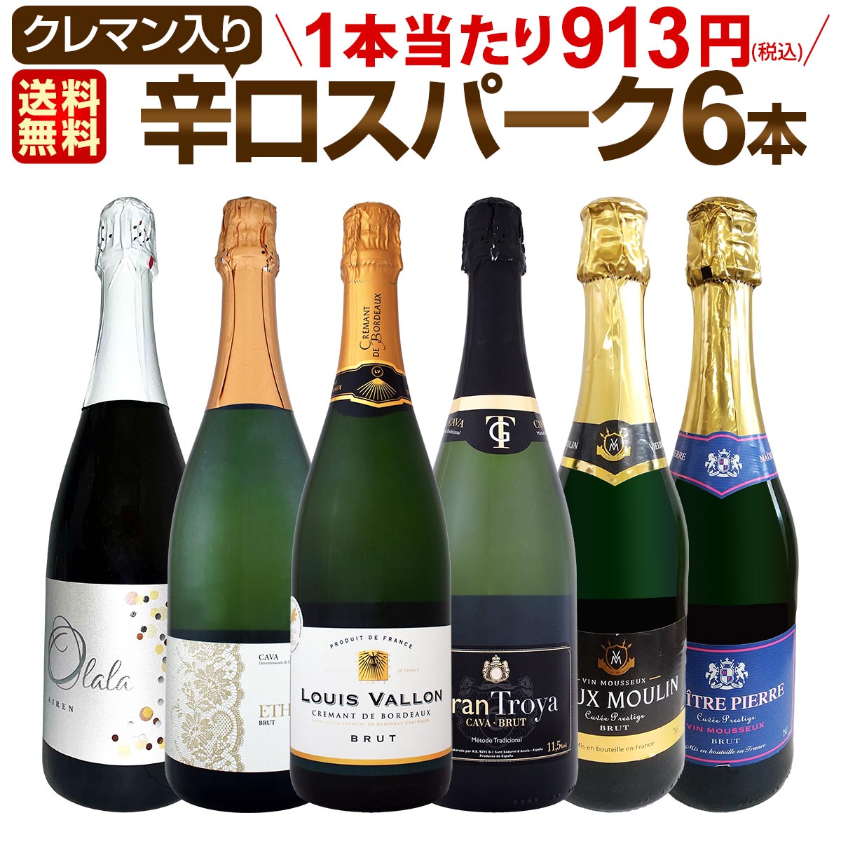 【クーポンで10%OFF】【送料無料】第22弾！全てシャンパン！数量限定本格派シャンパン3本セット！スパークリングワイン ワインセット  スパークリングワインセット セット ワイン 飲み比べ 送料無料 ギフト プレゼント 辛口 750ml 京橋ワイン