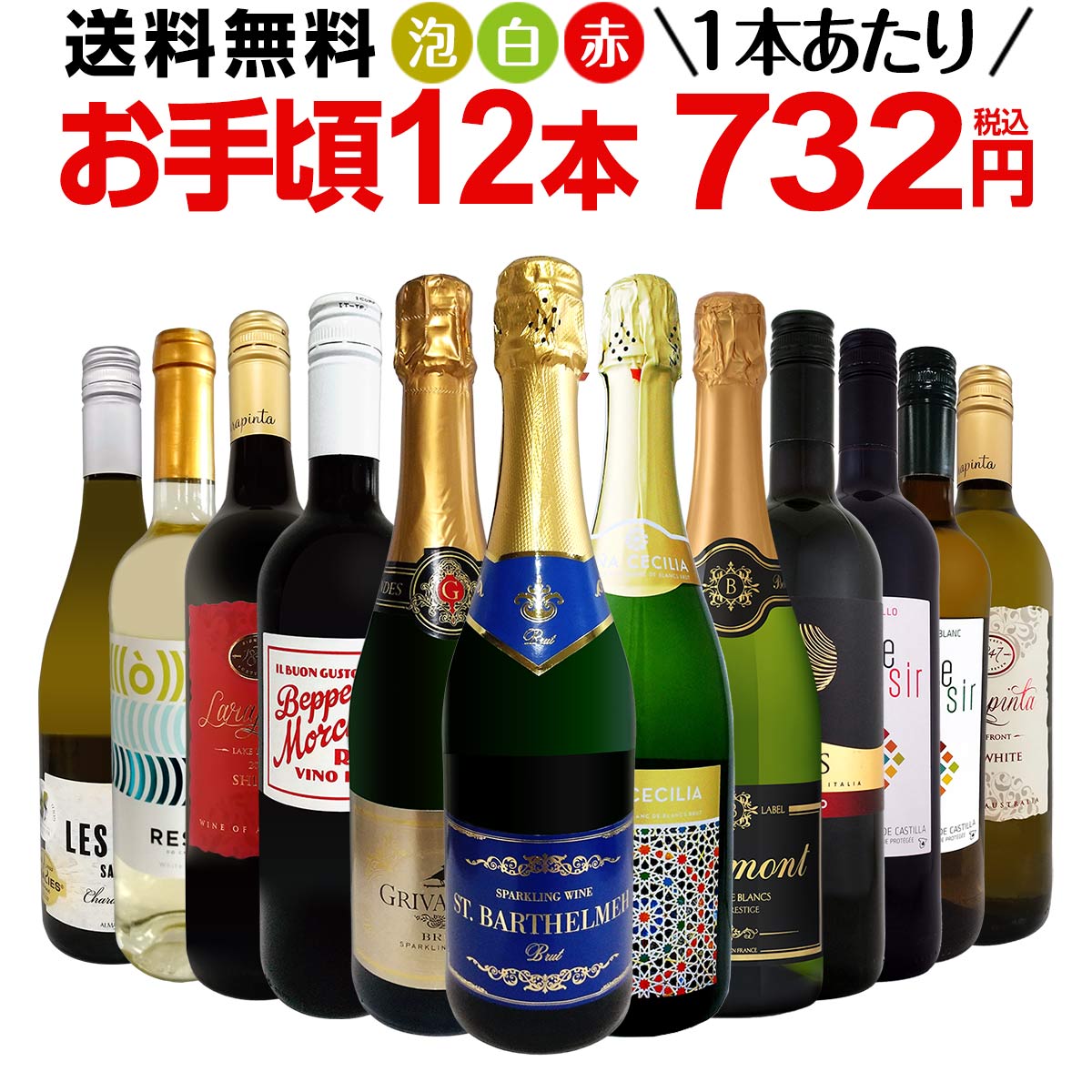 楽天市場】【送料無料】ランブルスコ 送料無料 まとめ買い