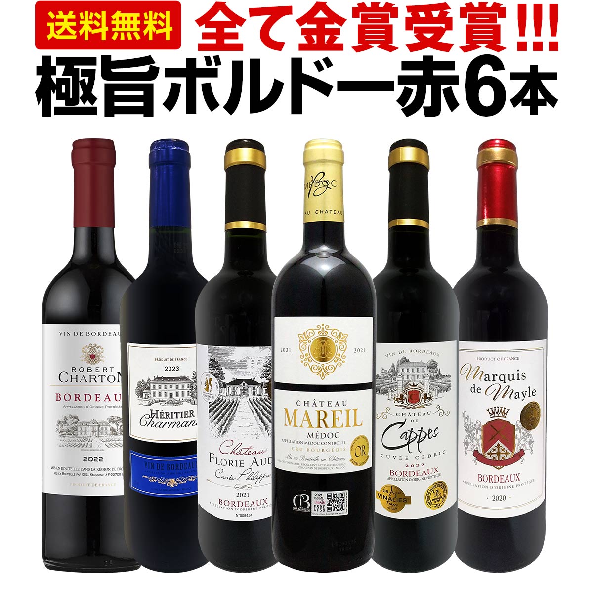 楽天市場】赤ワイン フルボディ セット ワインセット 赤 ワイン