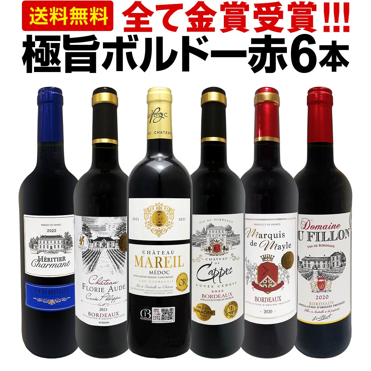 winegift5000-top.jpg