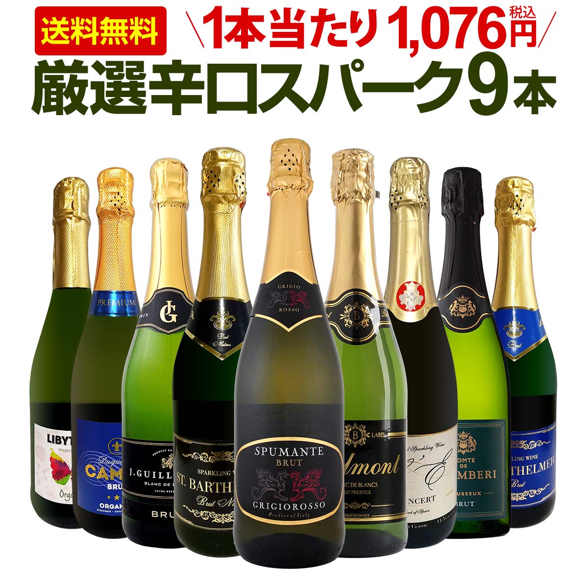楽天市場】スパークリングワイン セット 辛口 ワインセット 泡 楽天市場】スパークリングワイン セット 辛口 ワインセット 泡