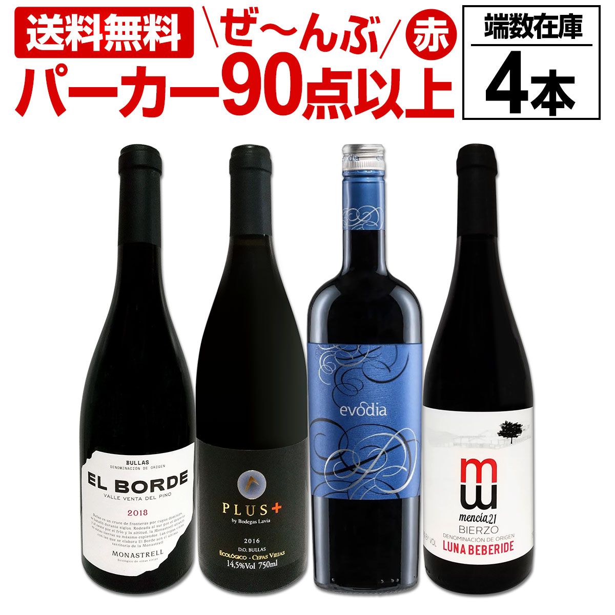 楽天市場】【送料無料】ピノ・ノワール三昧8本セット!世界中の 楽天市場】【送料無料】ピノ・ノワール三昧8本セット!世界中の