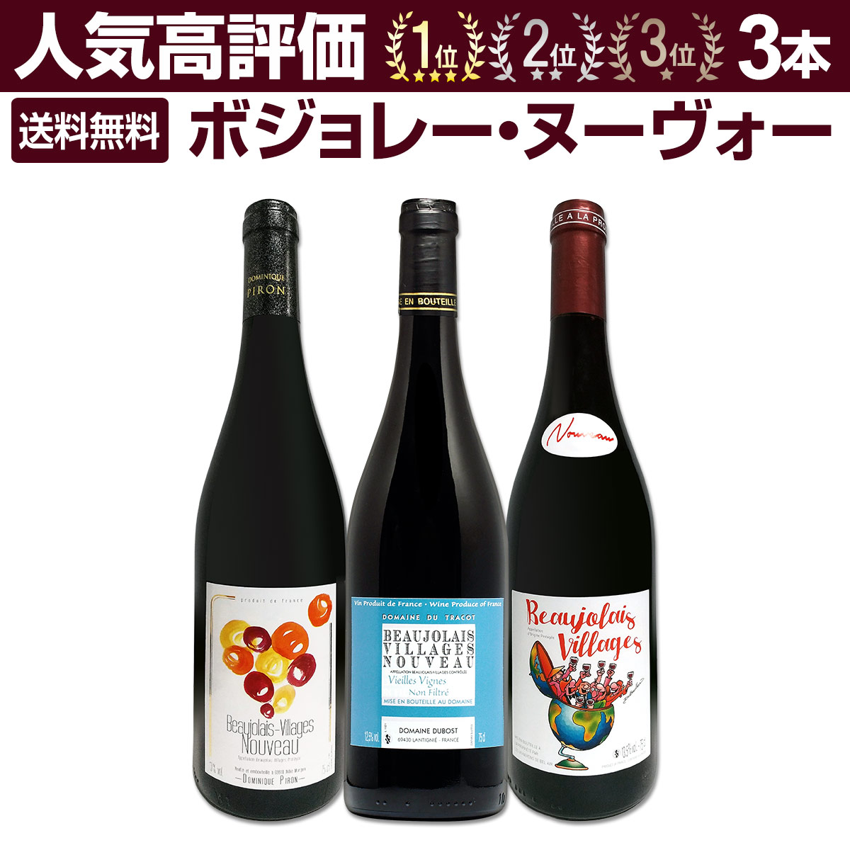 ボジョレー・ヴィラージュ・ヌーヴォー 2024年 375ml 24本　ワイン 楽天市場】＜11月21日(木)解禁日＞ 数量限定 ボジョレー
