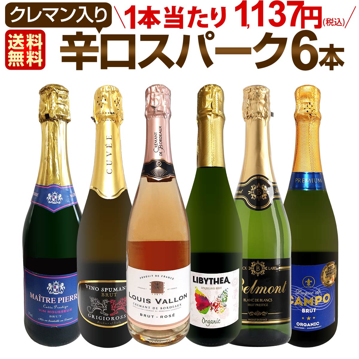 楽天市場】シャンパン セット スパークリングワイン セット
