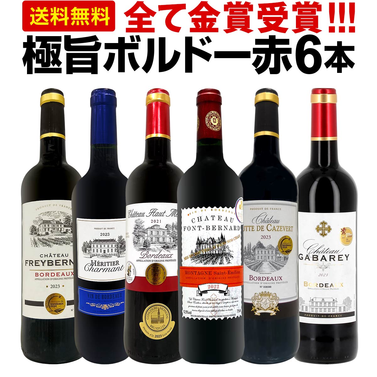 楽天市場】【2,500円OFF！7,238円 → 4,738円！】赤ワイン フルボディ